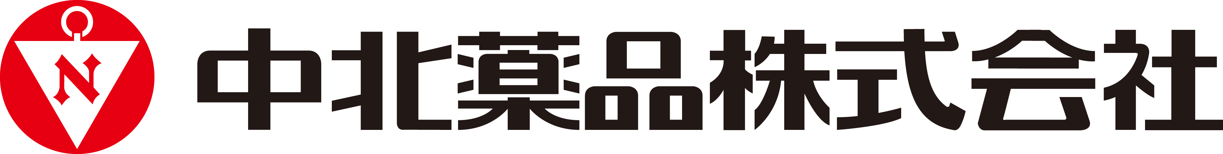 中北薬品株式会社